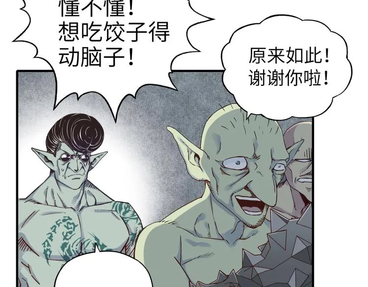 第7话 已经没什么好怕得了 第37页