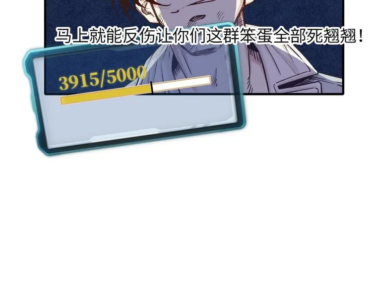 第7话 已经没什么好怕得了 第39页