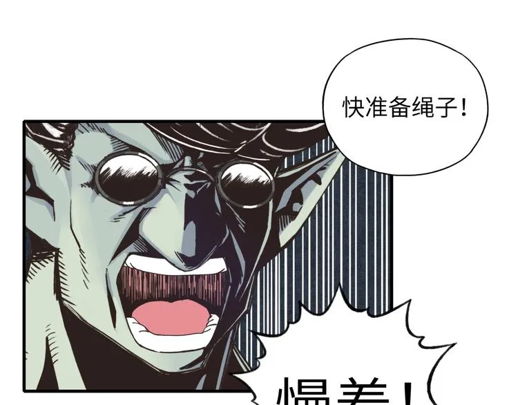 第7话 已经没什么好怕得了 第40页