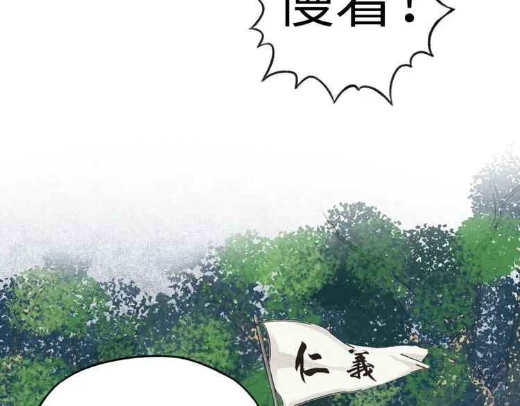 第7话 已经没什么好怕得了 第41页