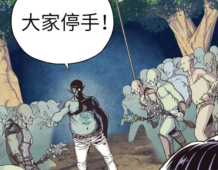 第7话 已经没什么好怕得了 第42页