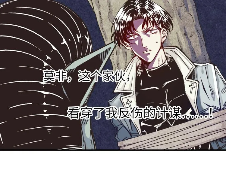 第7话 已经没什么好怕得了 第46页