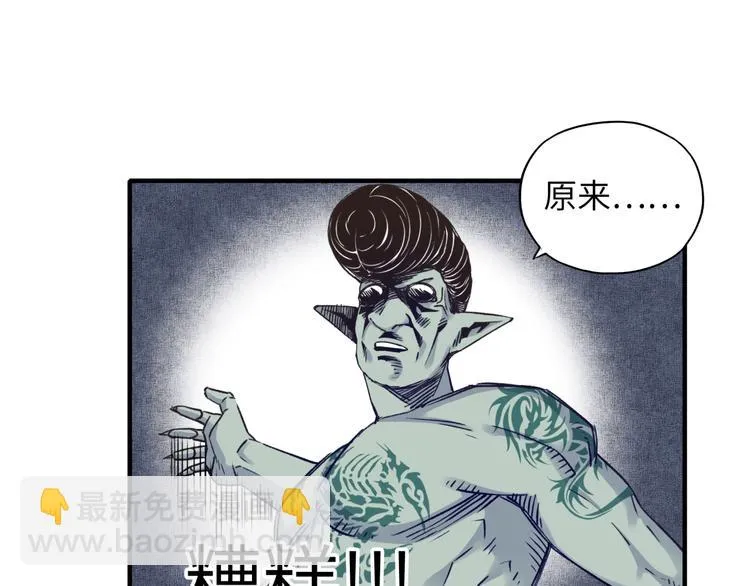 第7话 已经没什么好怕得了 第47页