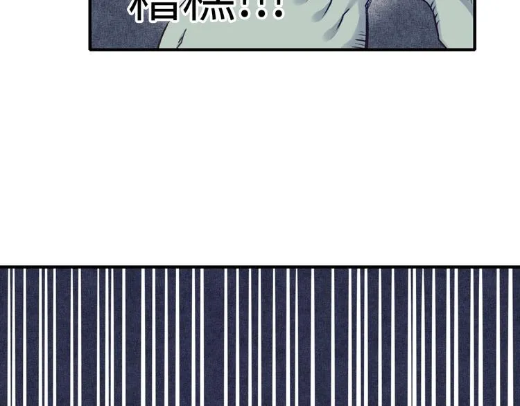 第7话 已经没什么好怕得了 第48页