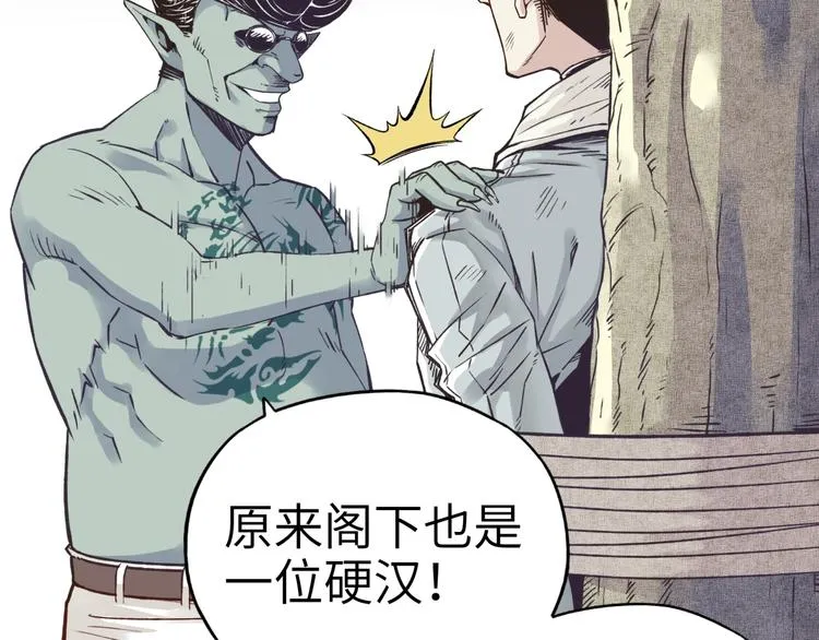 第7话 已经没什么好怕得了 第50页