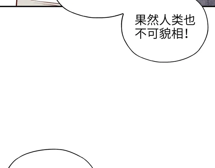 第7话 已经没什么好怕得了 第51页