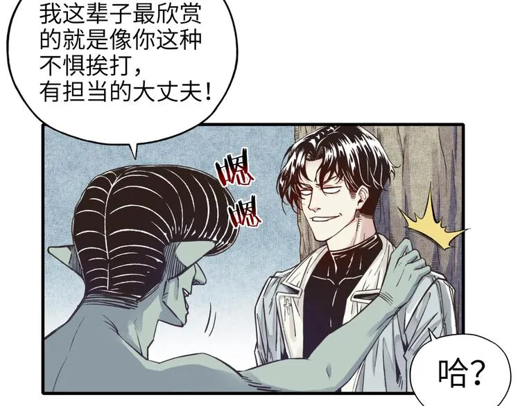 第7话 已经没什么好怕得了 第52页