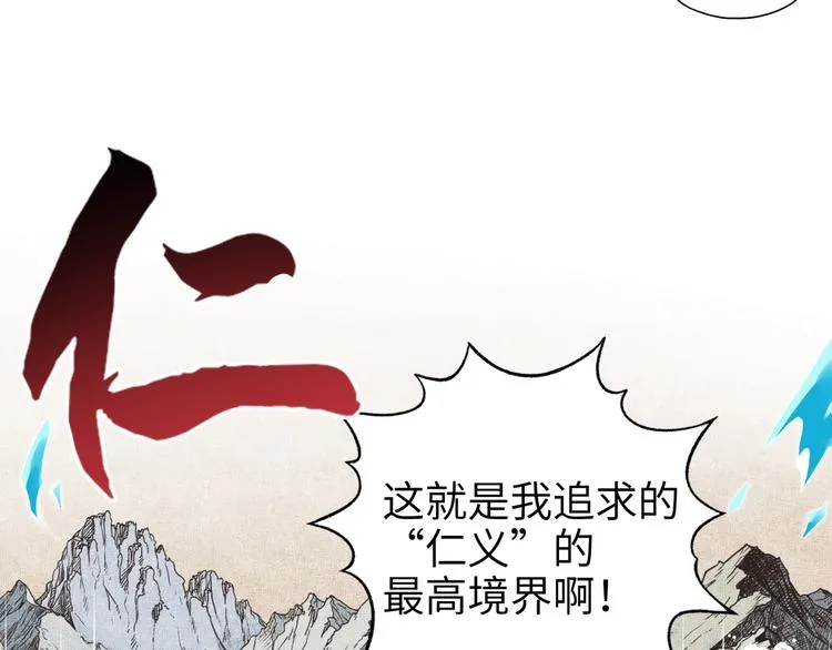 第7话 已经没什么好怕得了 第53页