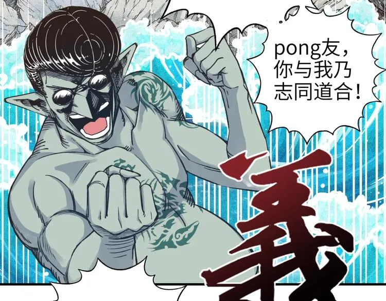 第7话 已经没什么好怕得了 第54页