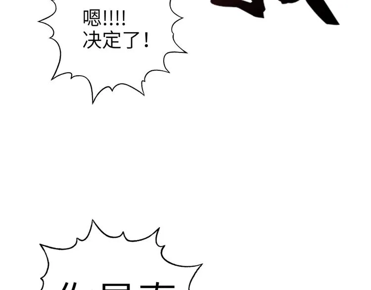第7话 已经没什么好怕得了 第55页