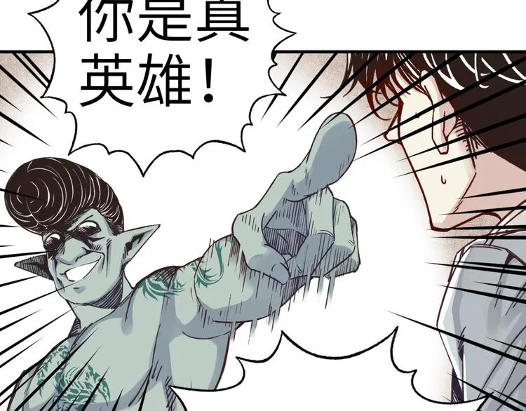 第7话 已经没什么好怕得了 第56页
