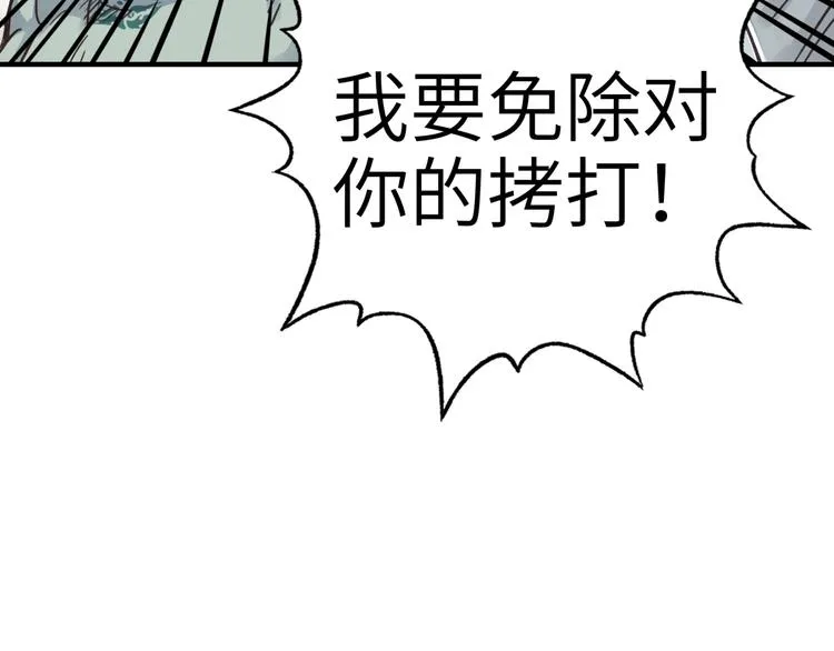 第7话 已经没什么好怕得了 第57页