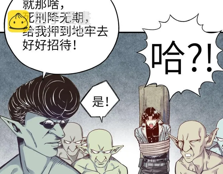 第7话 已经没什么好怕得了 第60页