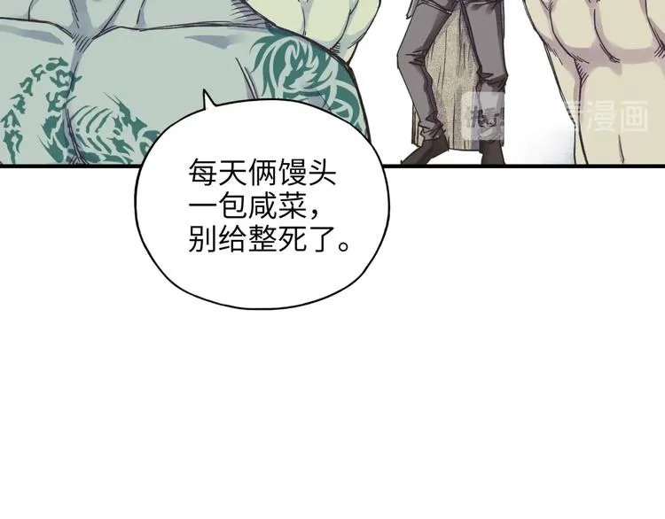 第7话 已经没什么好怕得了 第61页