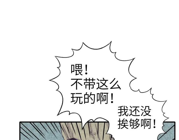 第7话 已经没什么好怕得了 第63页
