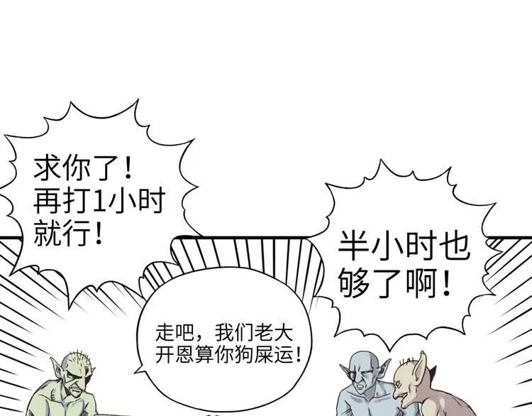 第7话 已经没什么好怕得了 第65页