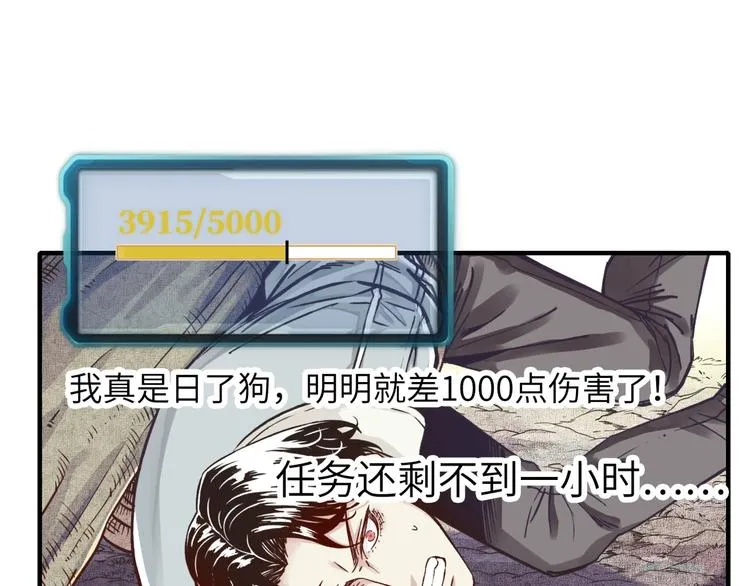第7话 已经没什么好怕得了 第67页