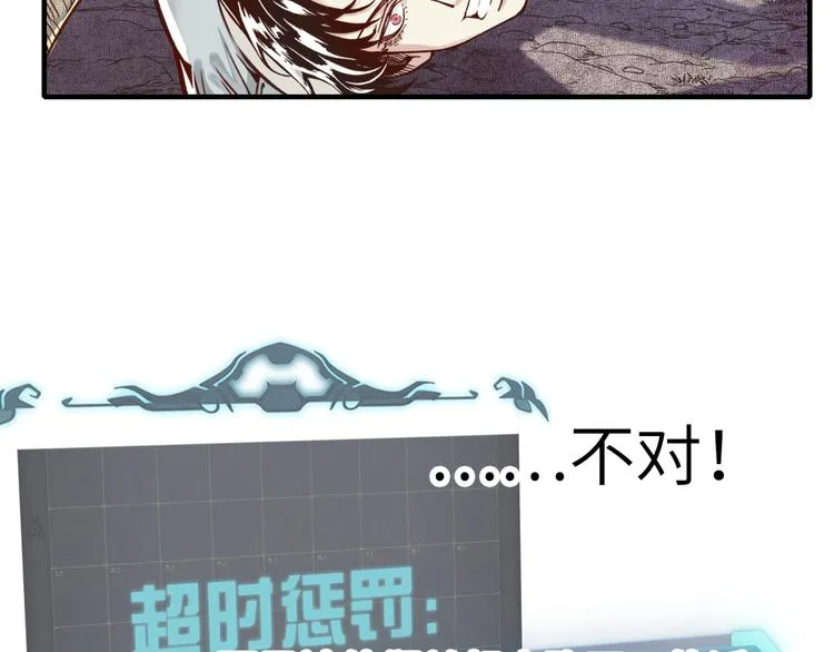 第7话 已经没什么好怕得了 第68页