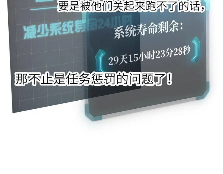 第7话 已经没什么好怕得了 第69页