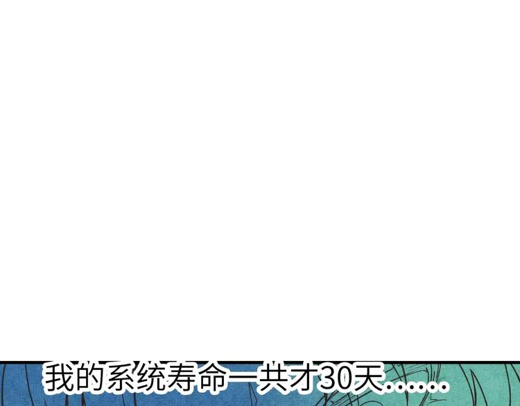 第7话 已经没什么好怕得了 第70页