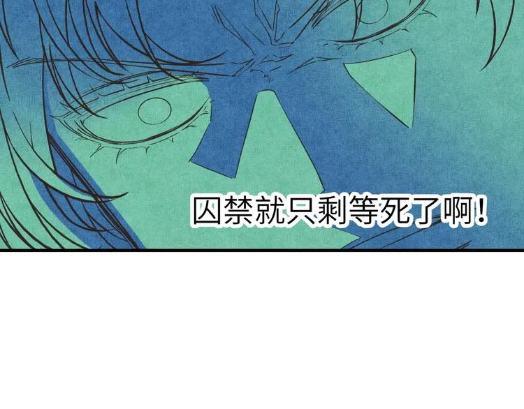 第7话 已经没什么好怕得了 第71页