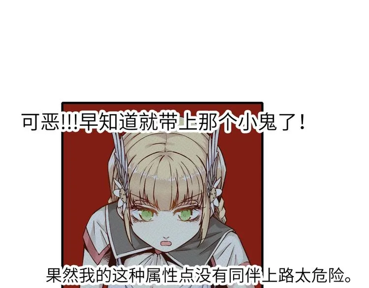 第7话 已经没什么好怕得了 第72页