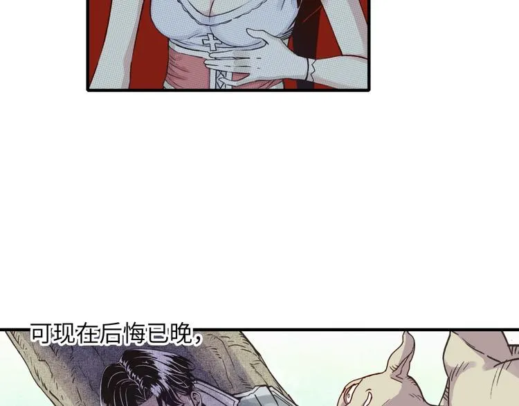 第7话 已经没什么好怕得了 第73页