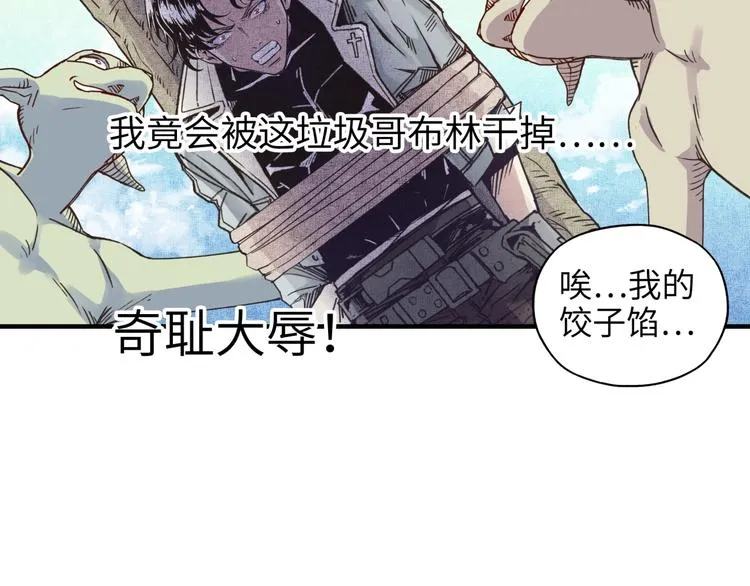 第7话 已经没什么好怕得了 第74页