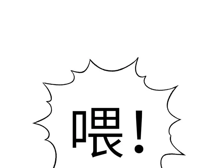 第7话 已经没什么好怕得了 第75页
