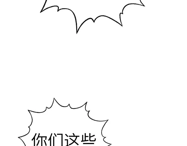 第7话 已经没什么好怕得了 第76页