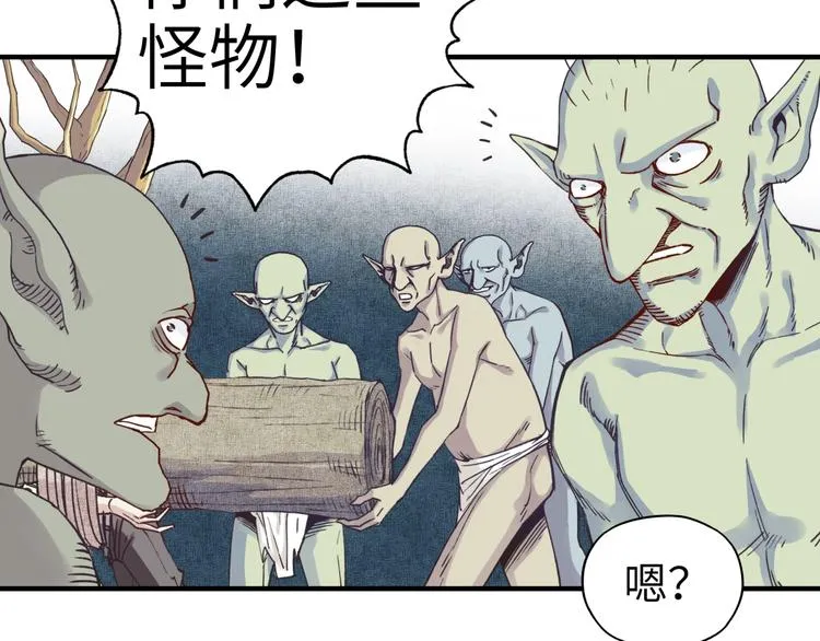 第7话 已经没什么好怕得了 第77页