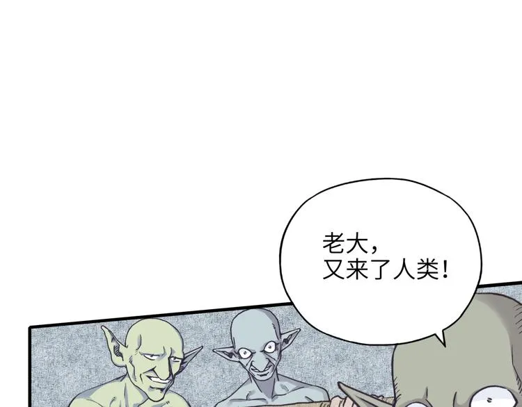 第7话 已经没什么好怕得了 第80页