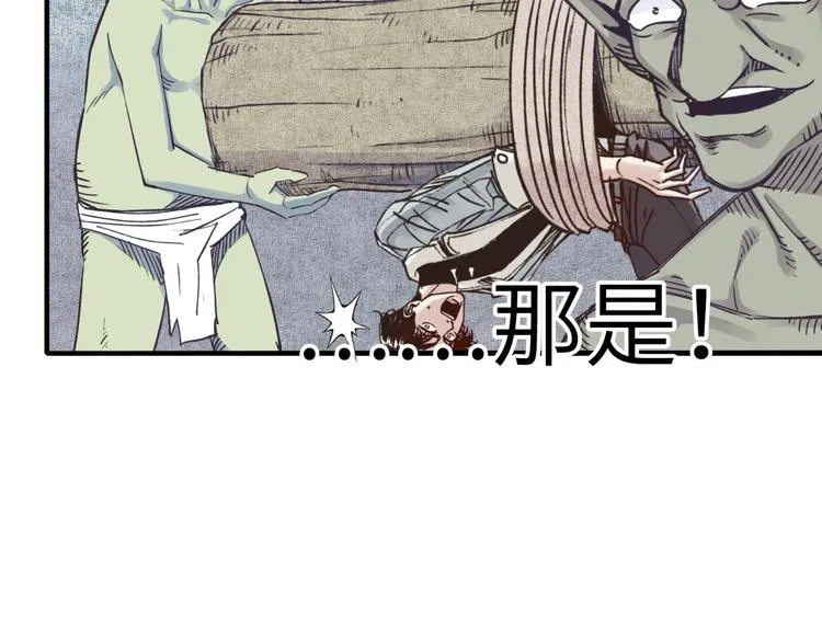 第7话 已经没什么好怕得了 第81页