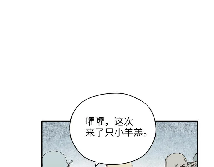 第7话 已经没什么好怕得了 第85页