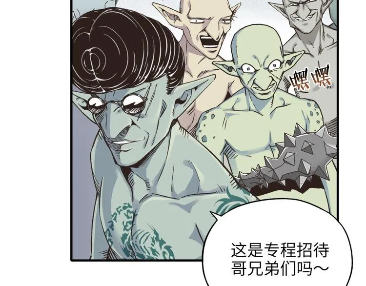 第7话 已经没什么好怕得了 第86页