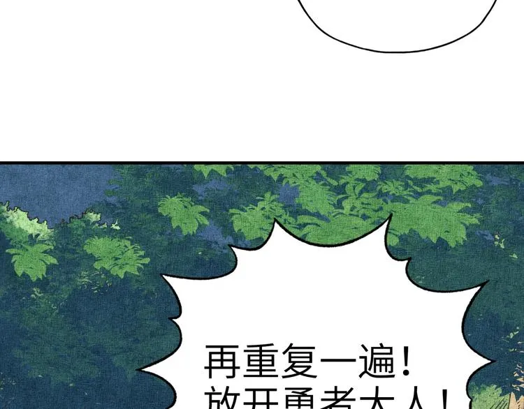 第7话 已经没什么好怕得了 第87页