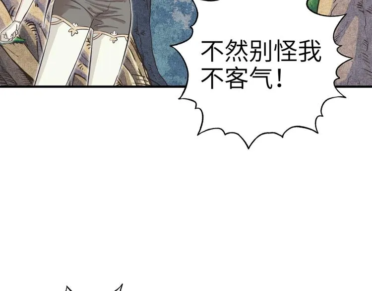 第7话 已经没什么好怕得了 第89页