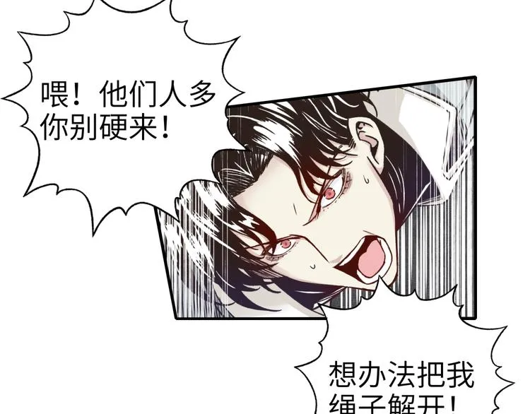 第7话 已经没什么好怕得了 第90页