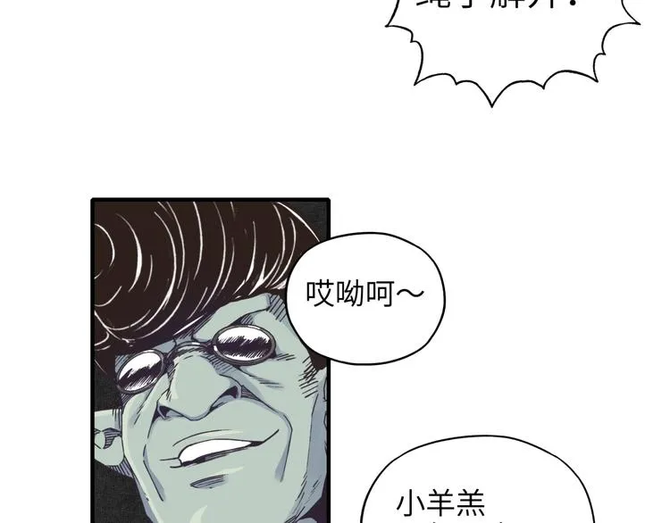 第7话 已经没什么好怕得了 第91页