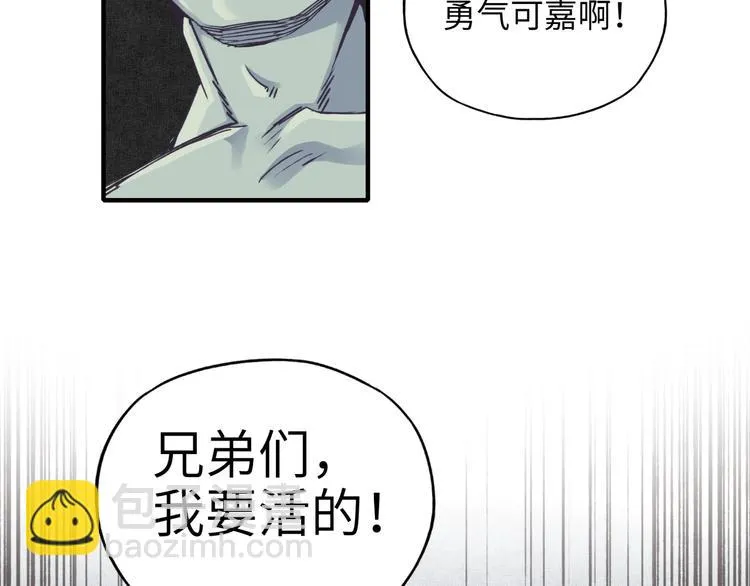 第7话 已经没什么好怕得了 第92页