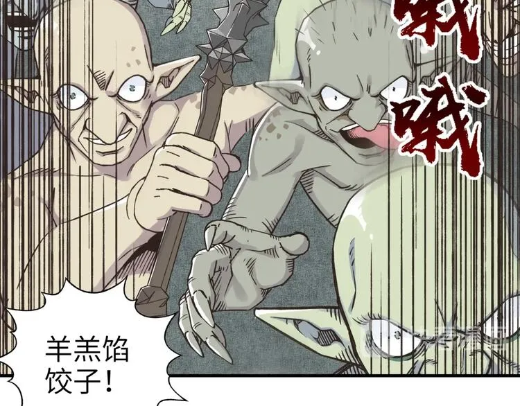 第7话 已经没什么好怕得了 第94页