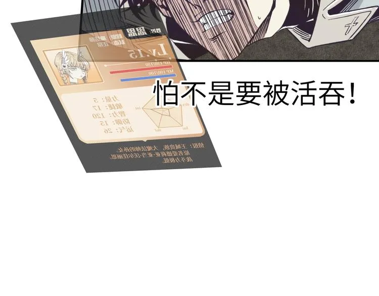第7话 已经没什么好怕得了 第96页