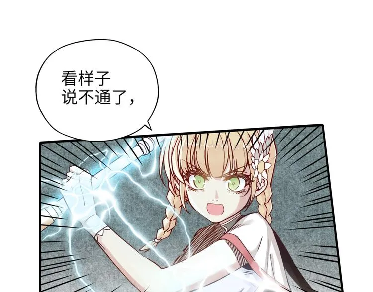 第7话 已经没什么好怕得了 第97页