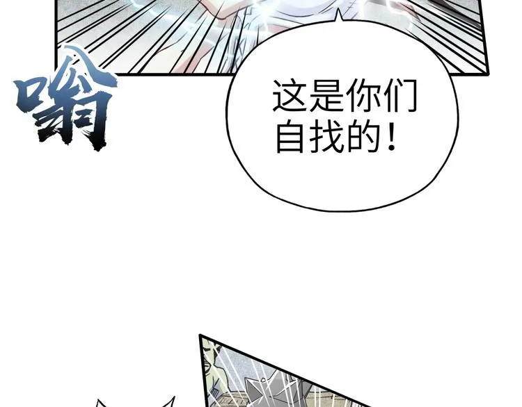 第7话 已经没什么好怕得了 第98页