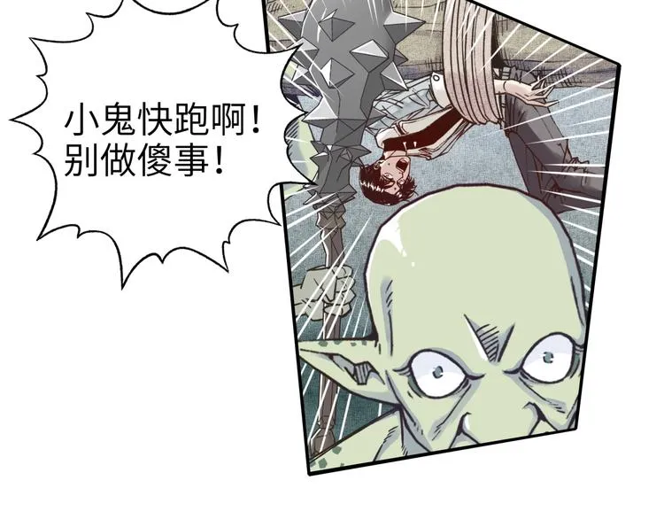 第7话 已经没什么好怕得了 第99页