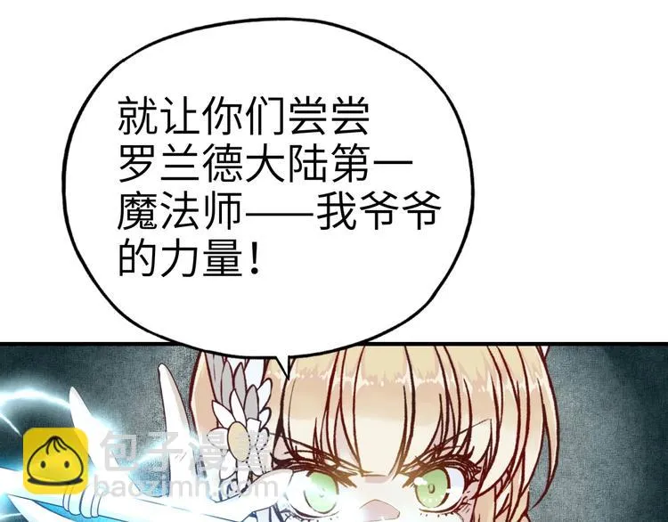 第7话 已经没什么好怕得了 第100页
