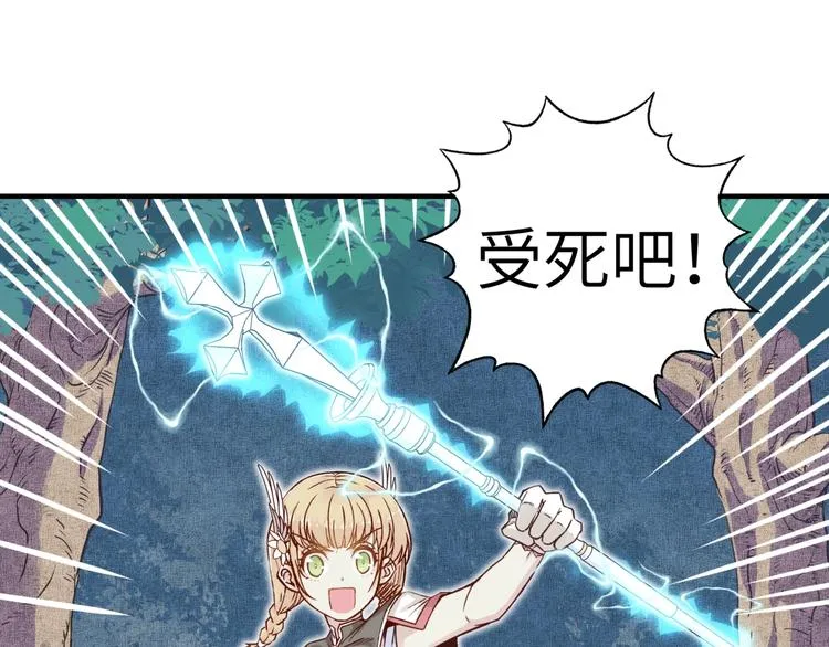 第7话 已经没什么好怕得了 第103页