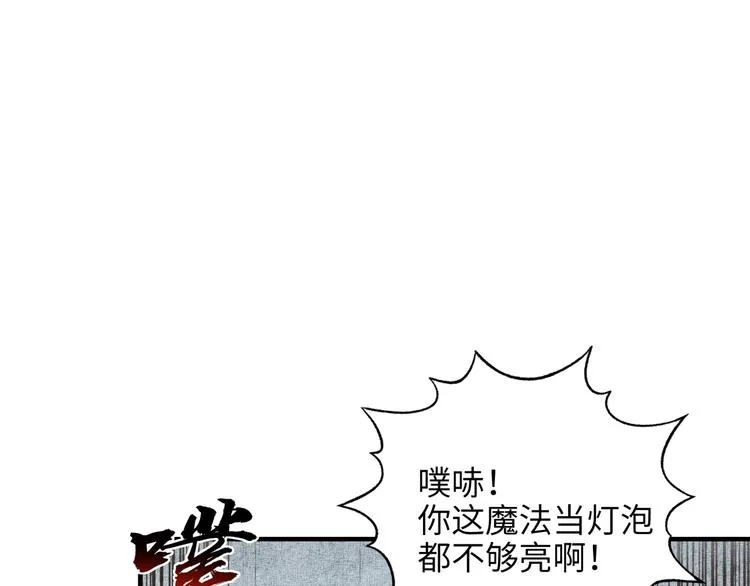 第7话 已经没什么好怕得了 第108页