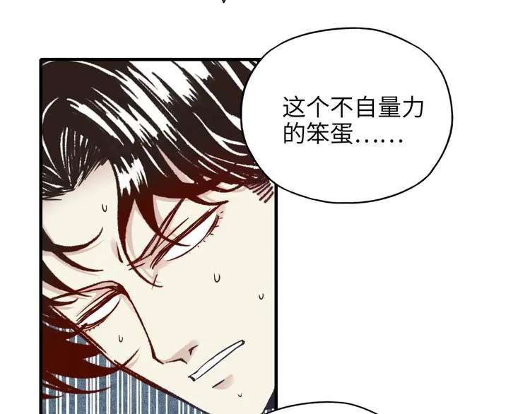 第7话 已经没什么好怕得了 第110页