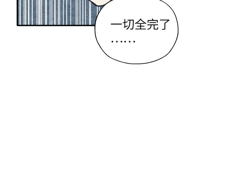 第7话 已经没什么好怕得了 第111页